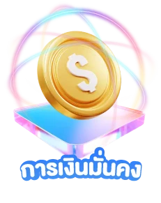 snookbet888 การเงินมั่นคง